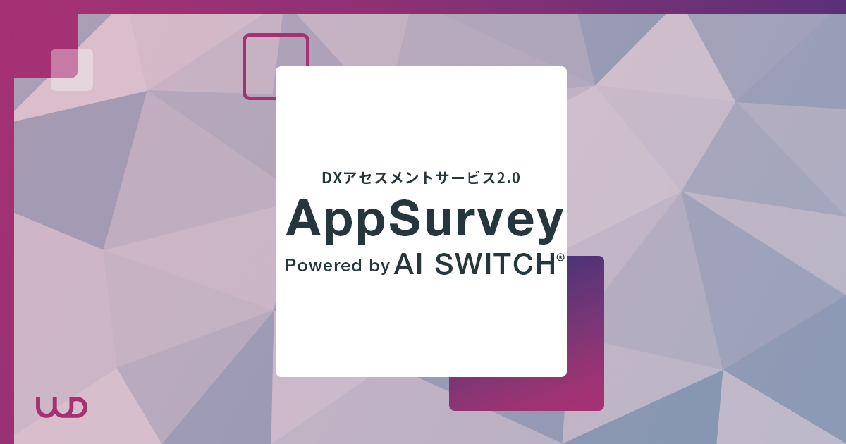 AppSurvey Powered by AI SWITCH